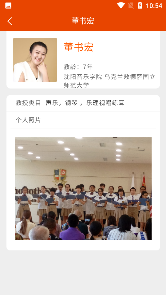 学音乐网校无限制版截图4