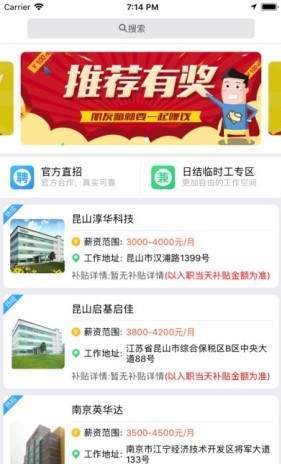 送达招聘无限制版截图3
