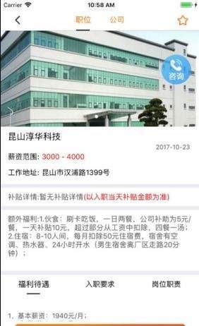 送达招聘