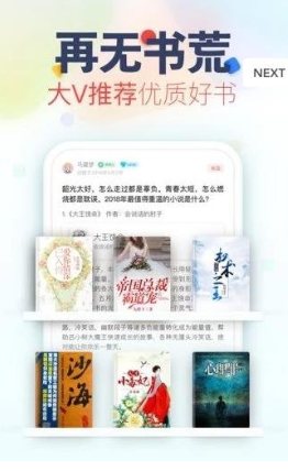 秒阅小说破解版截图2
