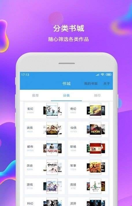 西柚小说网页版截图2