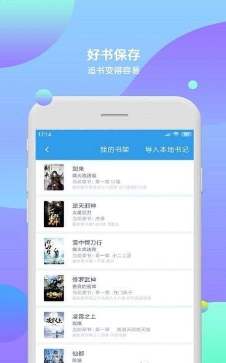 西柚小说网页版截图3