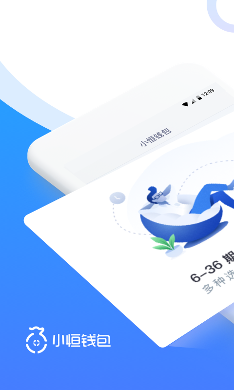小恒钱包官方正版截图2