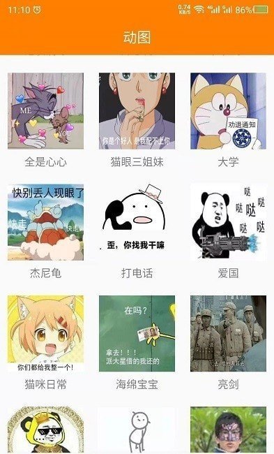 做动图助手免费版截图2