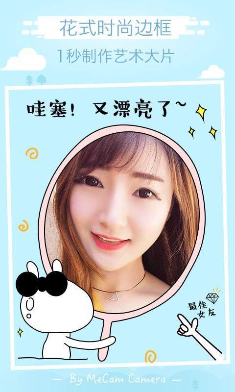 一秒变萌安卓版截图3