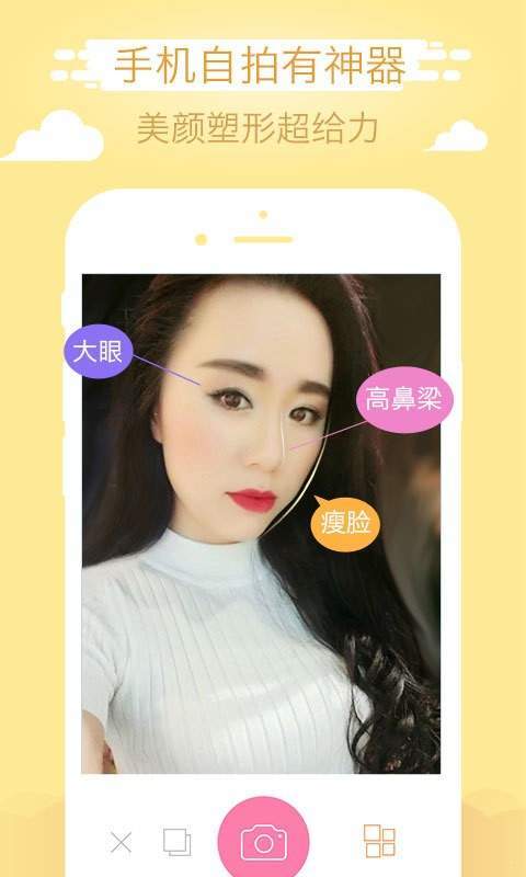 一秒变萌安卓版截图4