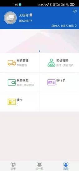 宝奇物流去广告版截图3