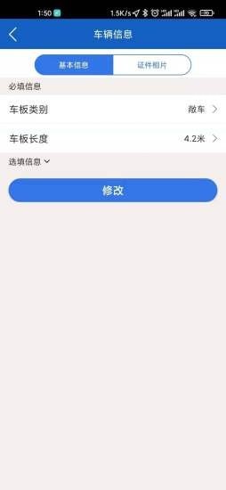 宝奇物流去广告版截图4