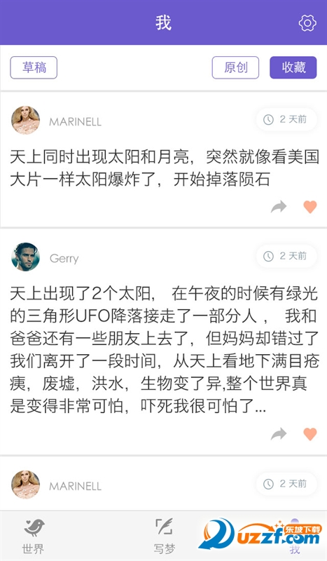 八度幻想