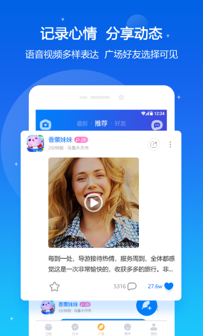 我约日程正式版截图2