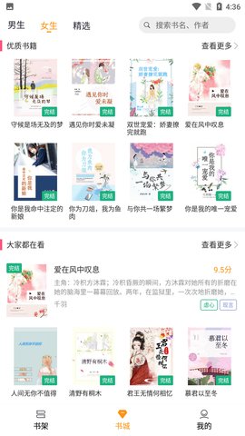 云看小说完整版截图2