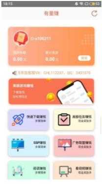 有量赚