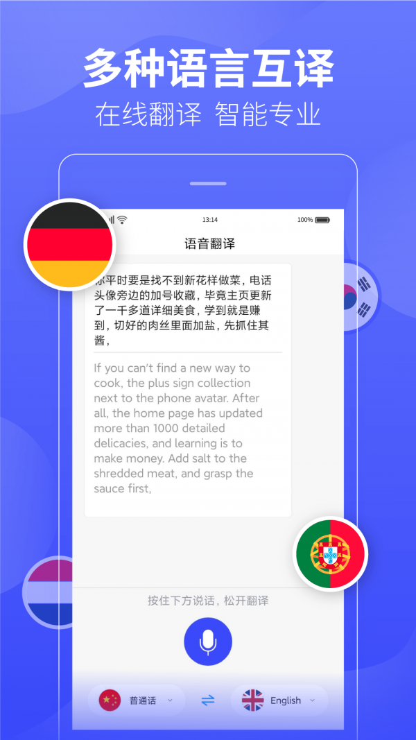 录音转文字极速版截图4