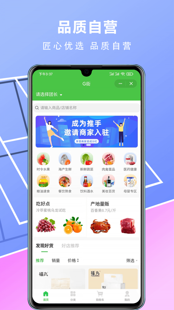 G街官方版截图3