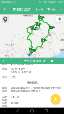 逍遥自驾
