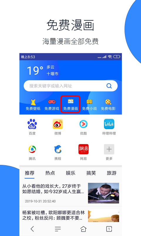 福利社浏览器汉化版截图3