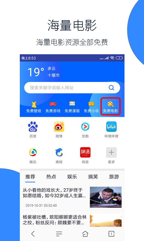 福利社浏览器汉化版截图2