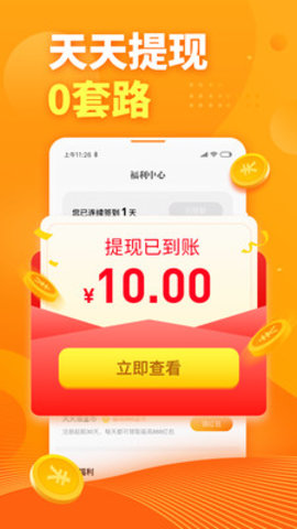明阅免费小说红包版截图3