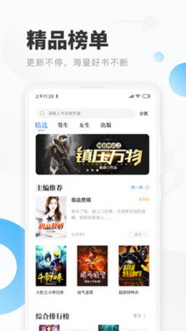 明阅免费小说红包版截图2