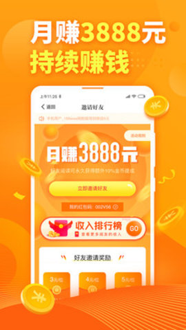 明阅免费小说红包版截图4