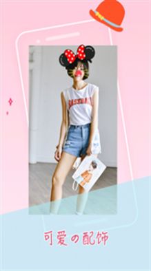 卡萌贴纸相机网页版截图2