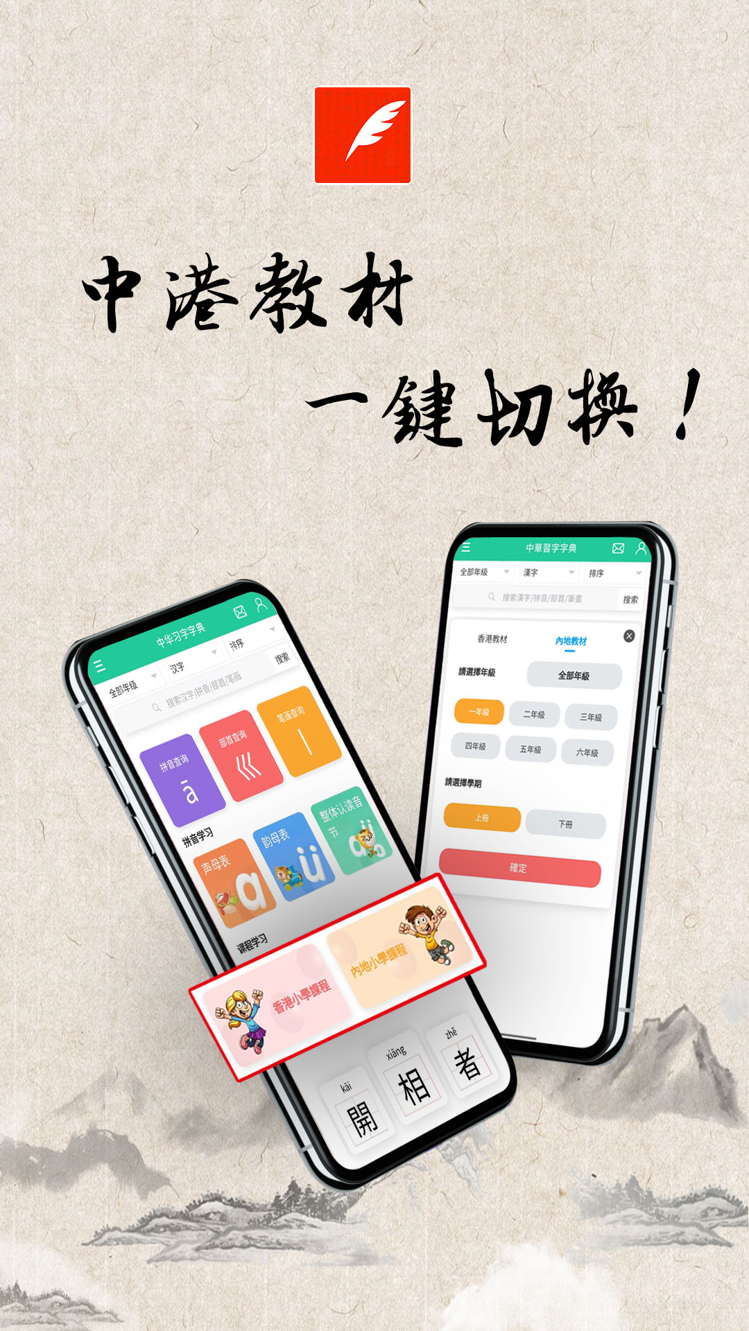中华习字字典去广告版截图3