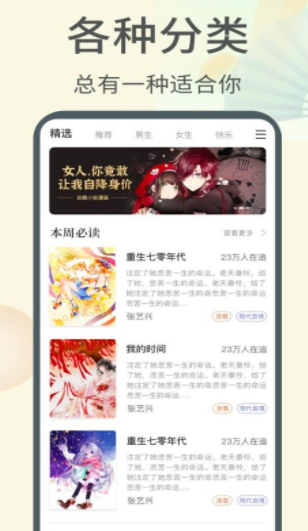 倾倾一读小说手机版