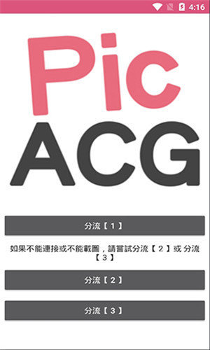 哔咔仲夏版2.2.1.2.3.3官网版截图3