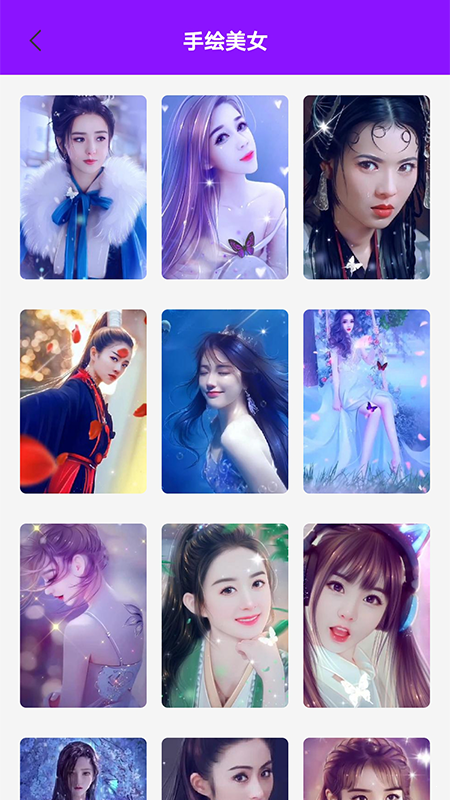 百变主题壁纸完整版截图2
