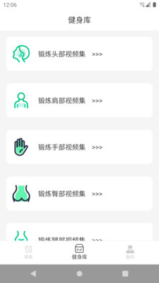 抓饭体育汉化版截图2