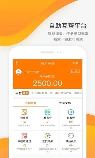 乐呵赚正式版截图2