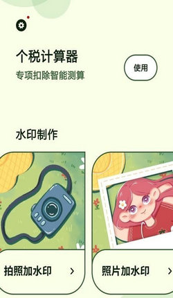 水印制作大师破解版截图4