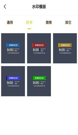 水印制作大师破解版截图3