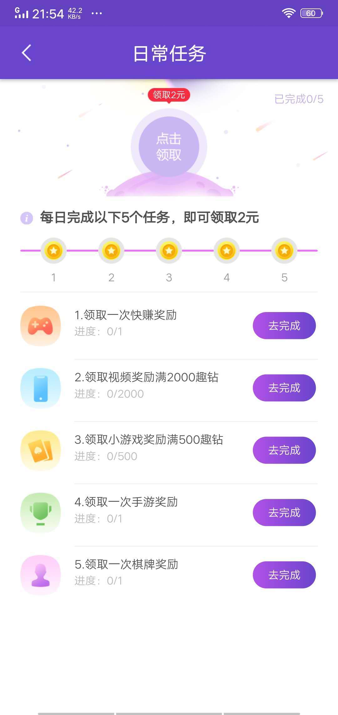 趣味星球完整版截图2