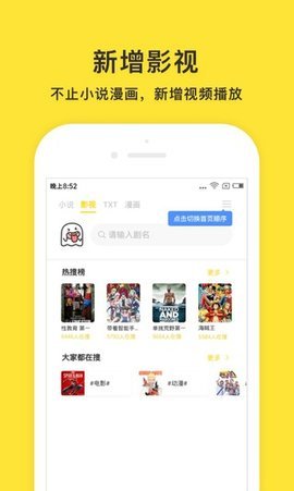 小鬼快搜正式版截图3