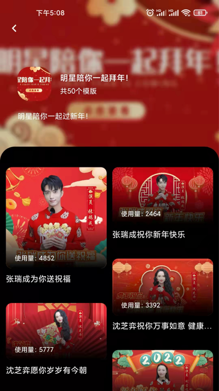 小祝福官方版截图2
