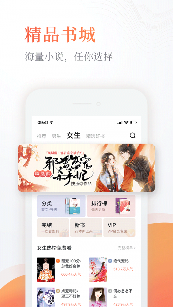 奇热免费小说去广告版截图3