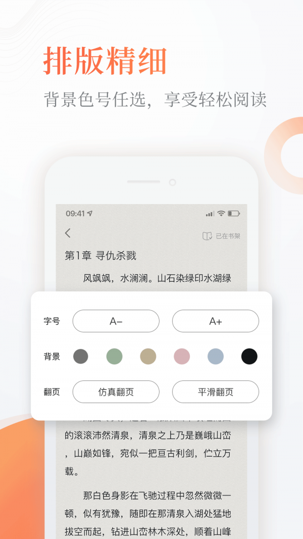 奇热免费小说去广告版截图2