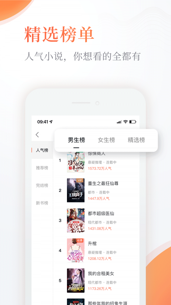 奇热免费小说去广告版截图4