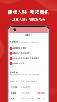 招商帮官方版截图3