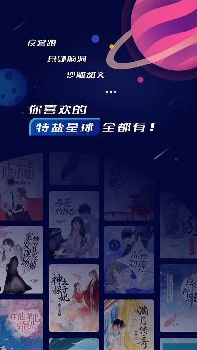 特盐免费版截图4