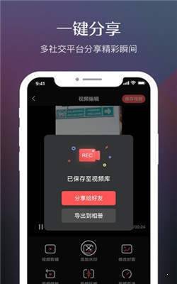 录屏软件高清去广告版截图2