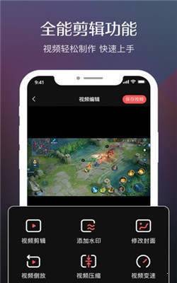 录屏软件高清去广告版截图3