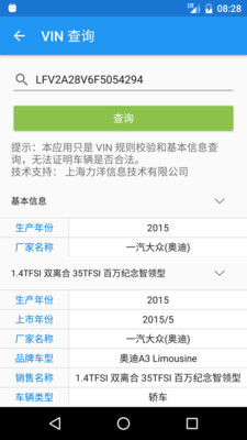 交警助手汉化版截图3