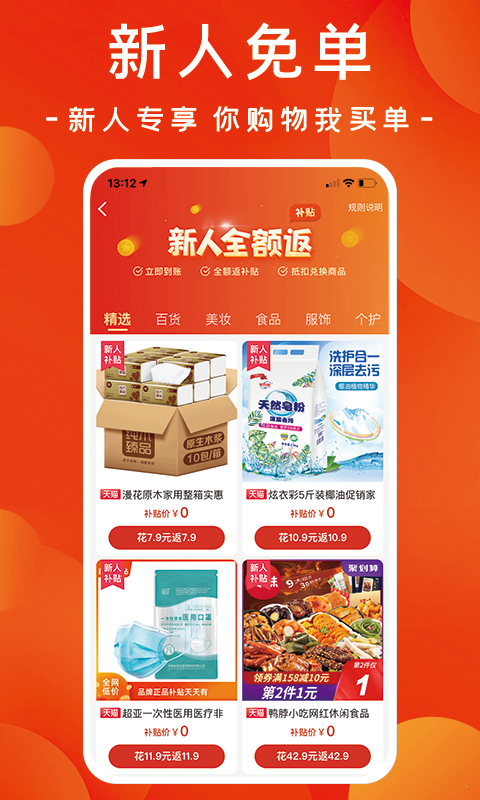 即刻省免费版截图2