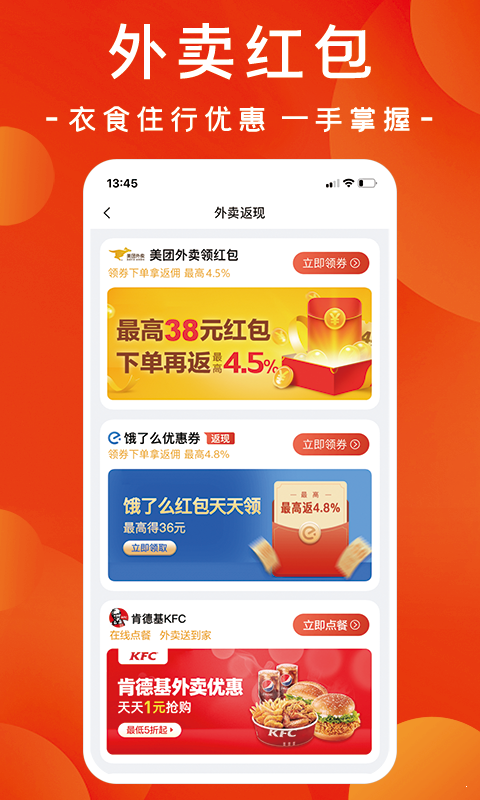 即刻省免费版截图3