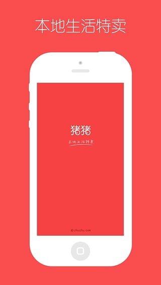 猪猪安卓版截图5