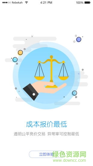 通运接单助手无限制版截图3