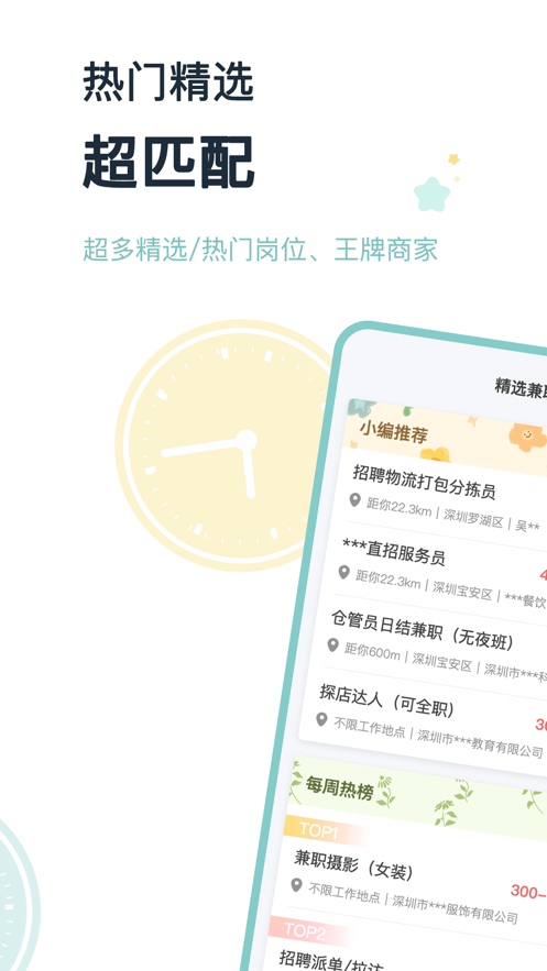 猪八赚兼职