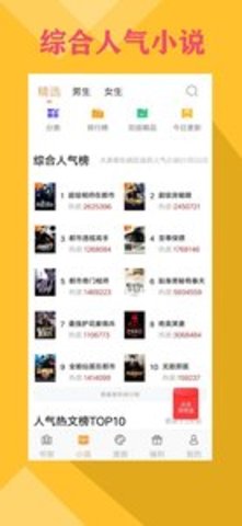 零点书院电子书